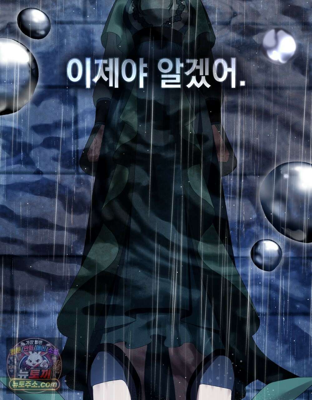 상류 사회[리디] 85화 38