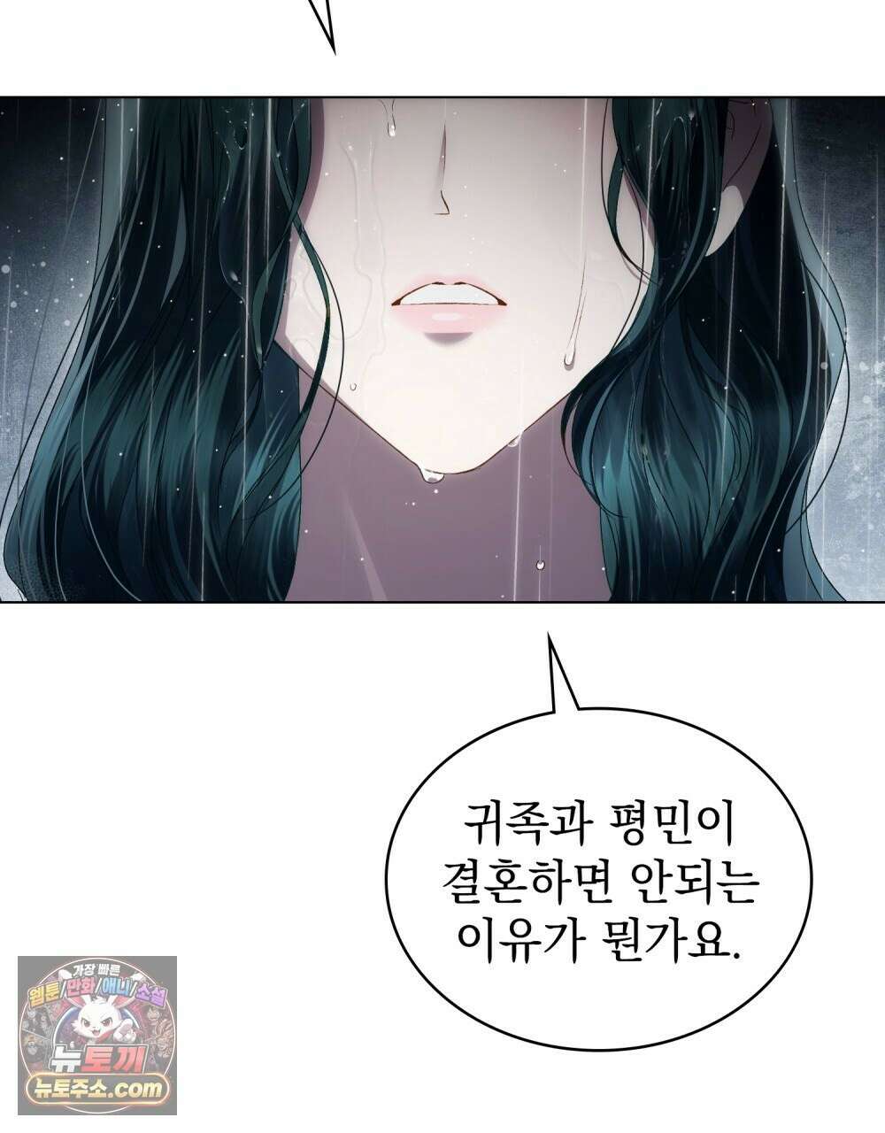상류 사회[리디] 85화 40