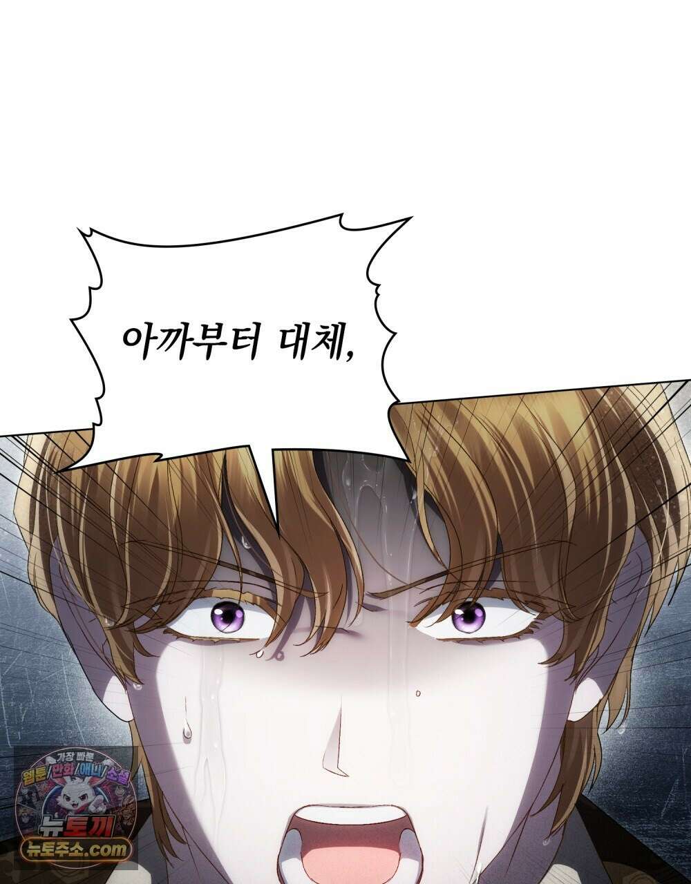 상류 사회[리디] 85화 41
