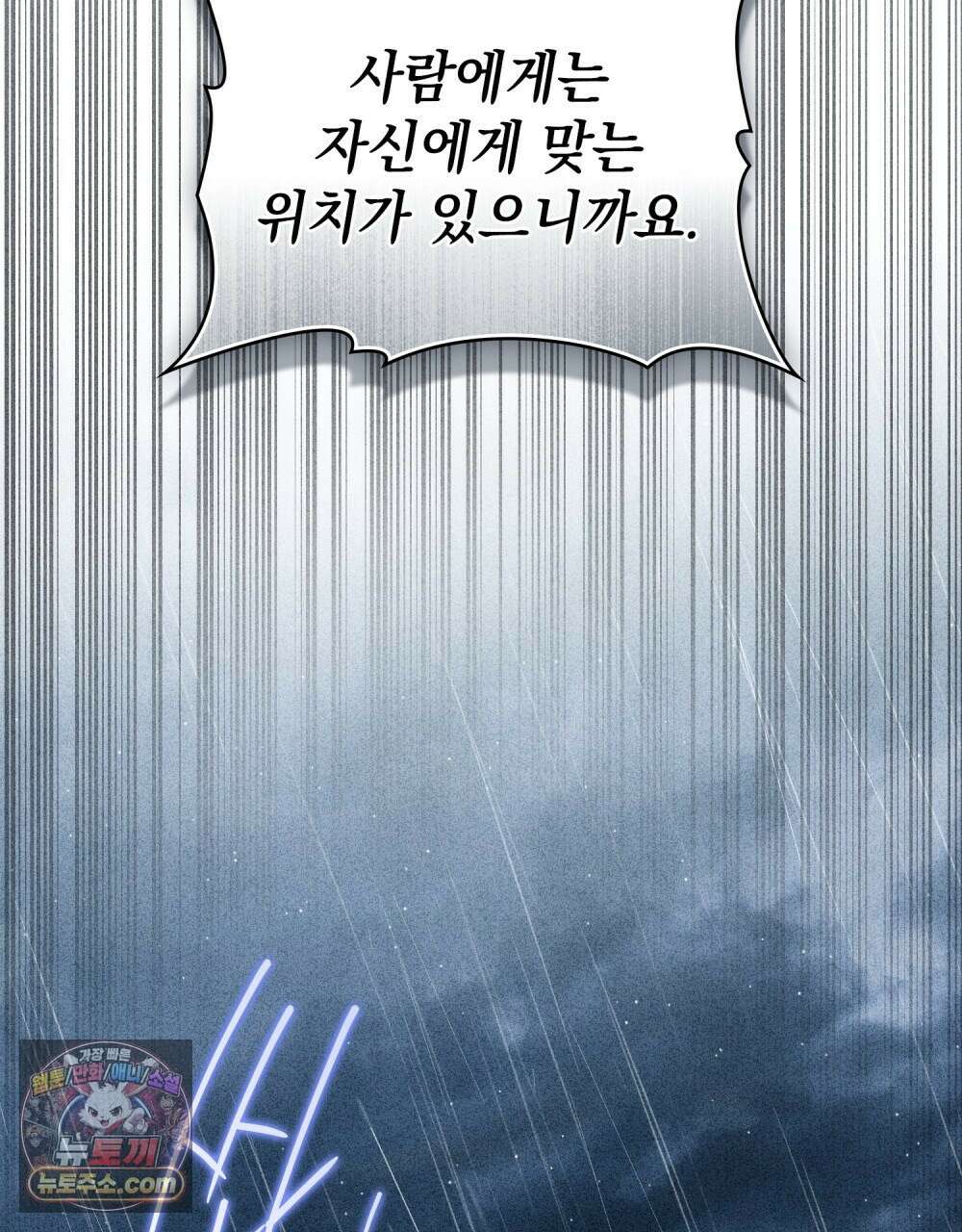 상류 사회[리디] 85화 43