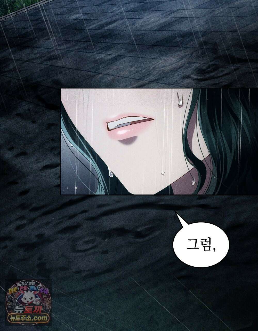 상류 사회[리디] 85화 45