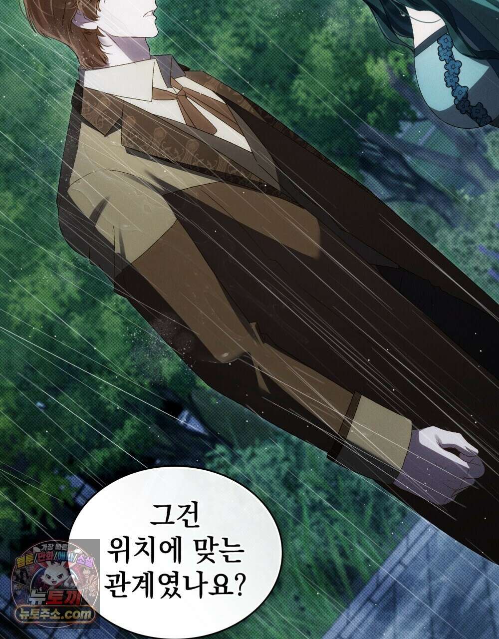 상류 사회[리디] 85화 47