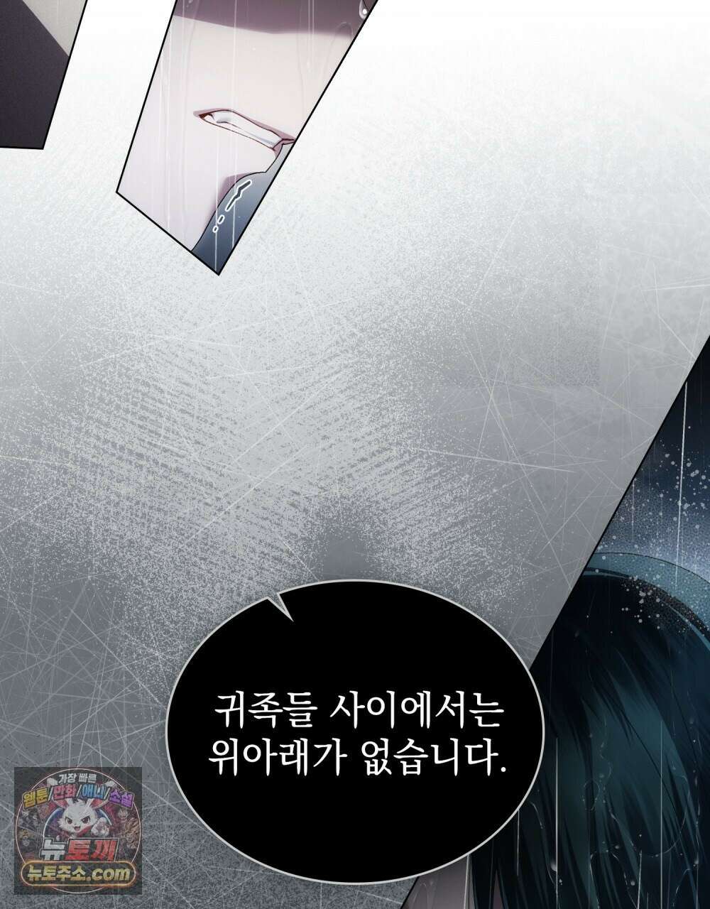 상류 사회[리디] 85화 49
