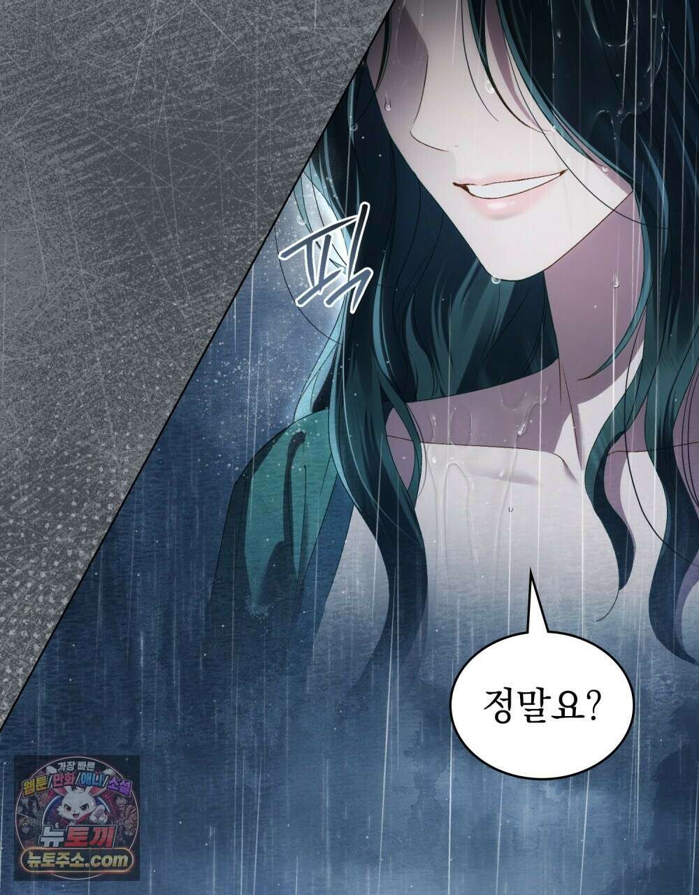 상류 사회[리디] 85화 50