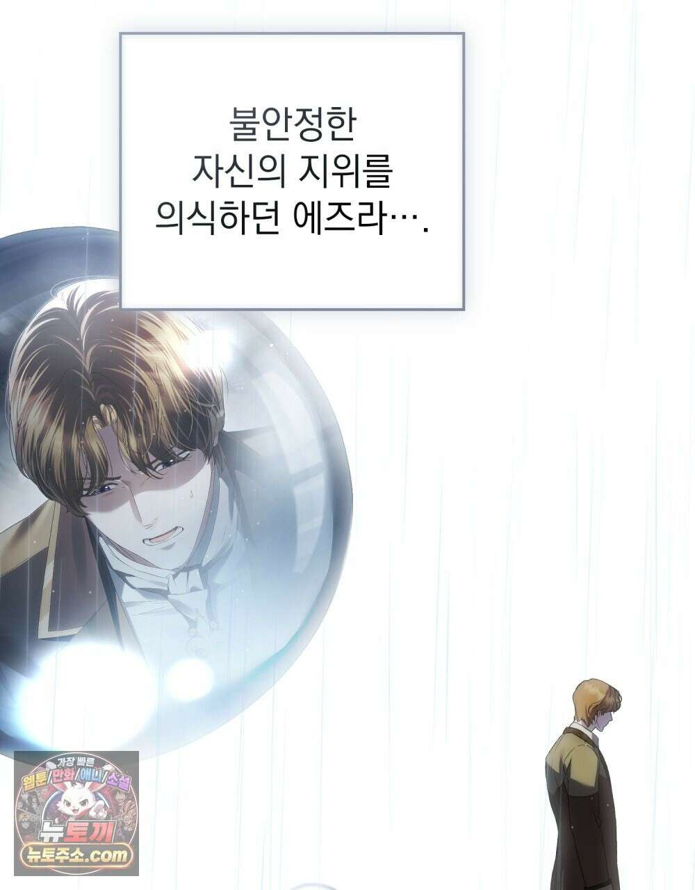 상류 사회[리디] 85화 56