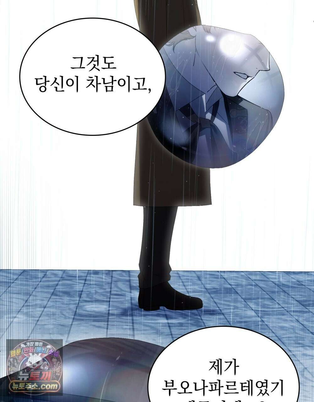 상류 사회[리디] 85화 58