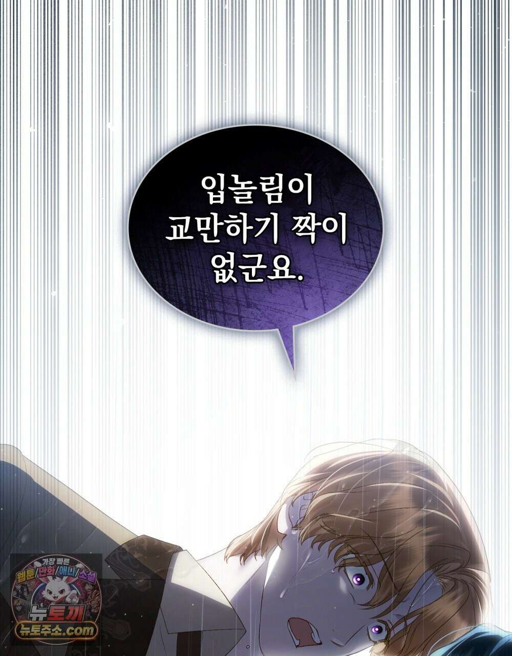상류 사회[리디] 85화 60