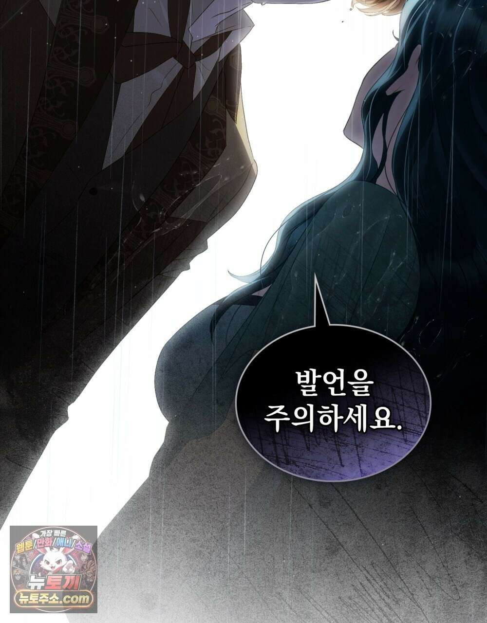 상류 사회[리디] 85화 61