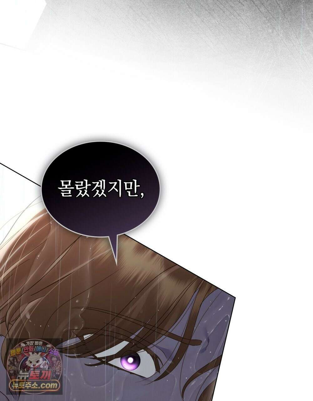 상류 사회[리디] 85화 62