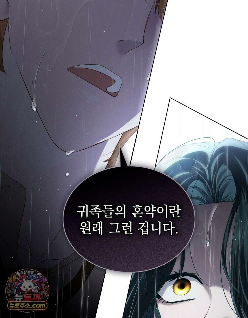 상류 사회[리디] 85화 63