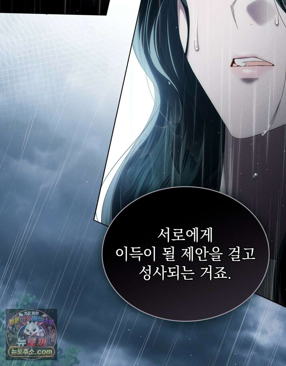 상류 사회[리디] 85화 64