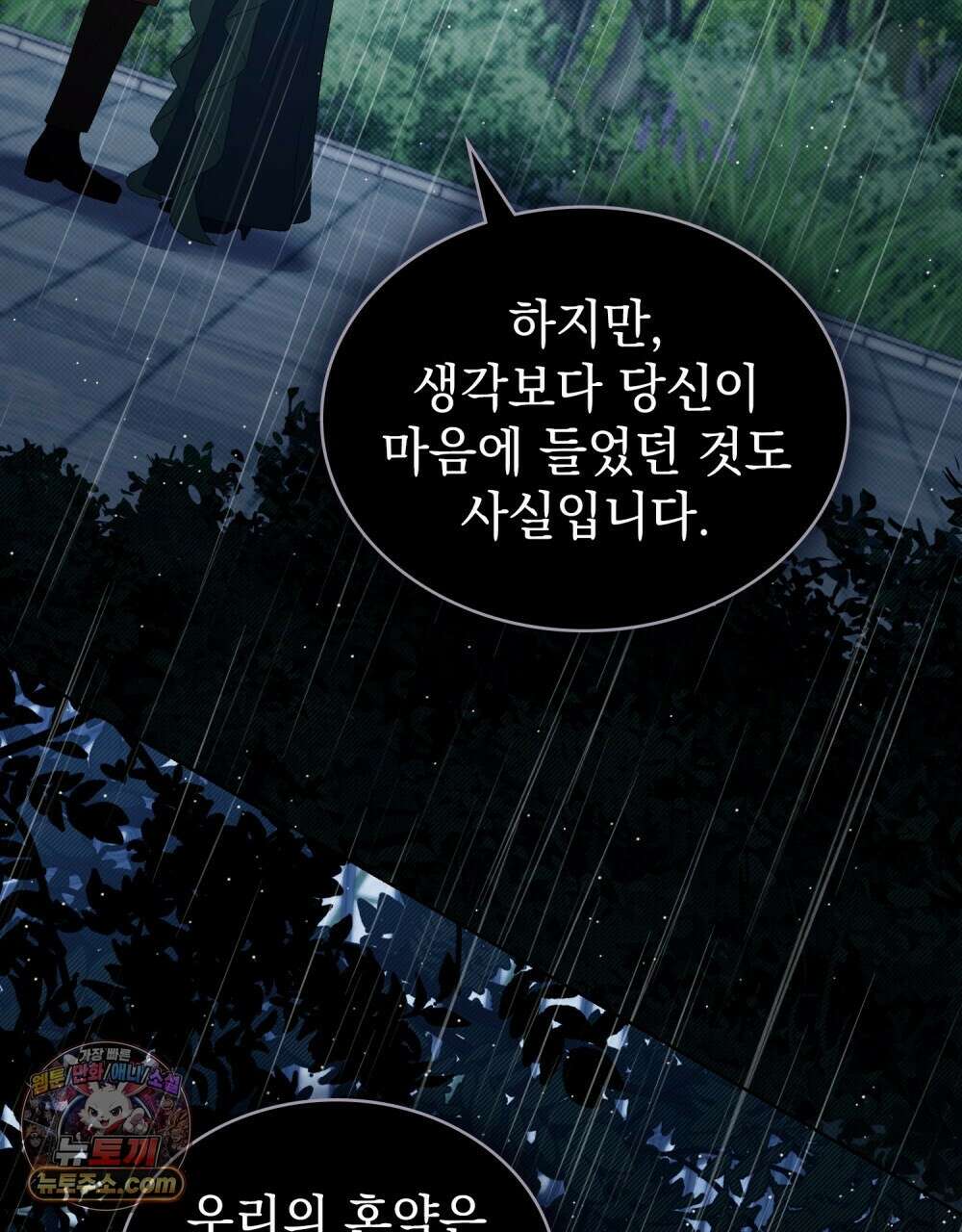 상류 사회[리디] 85화 66