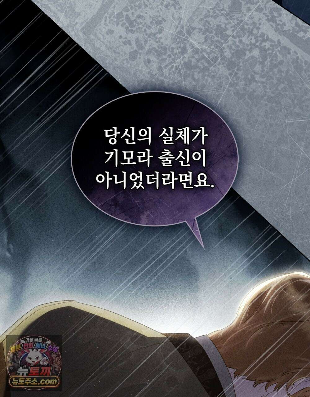 상류 사회[리디] 85화 68