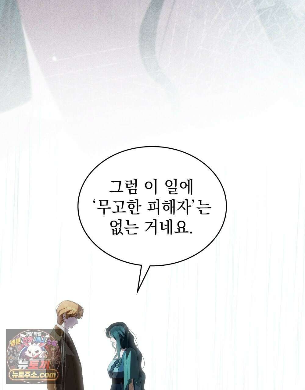 상류 사회[리디] 85화 75