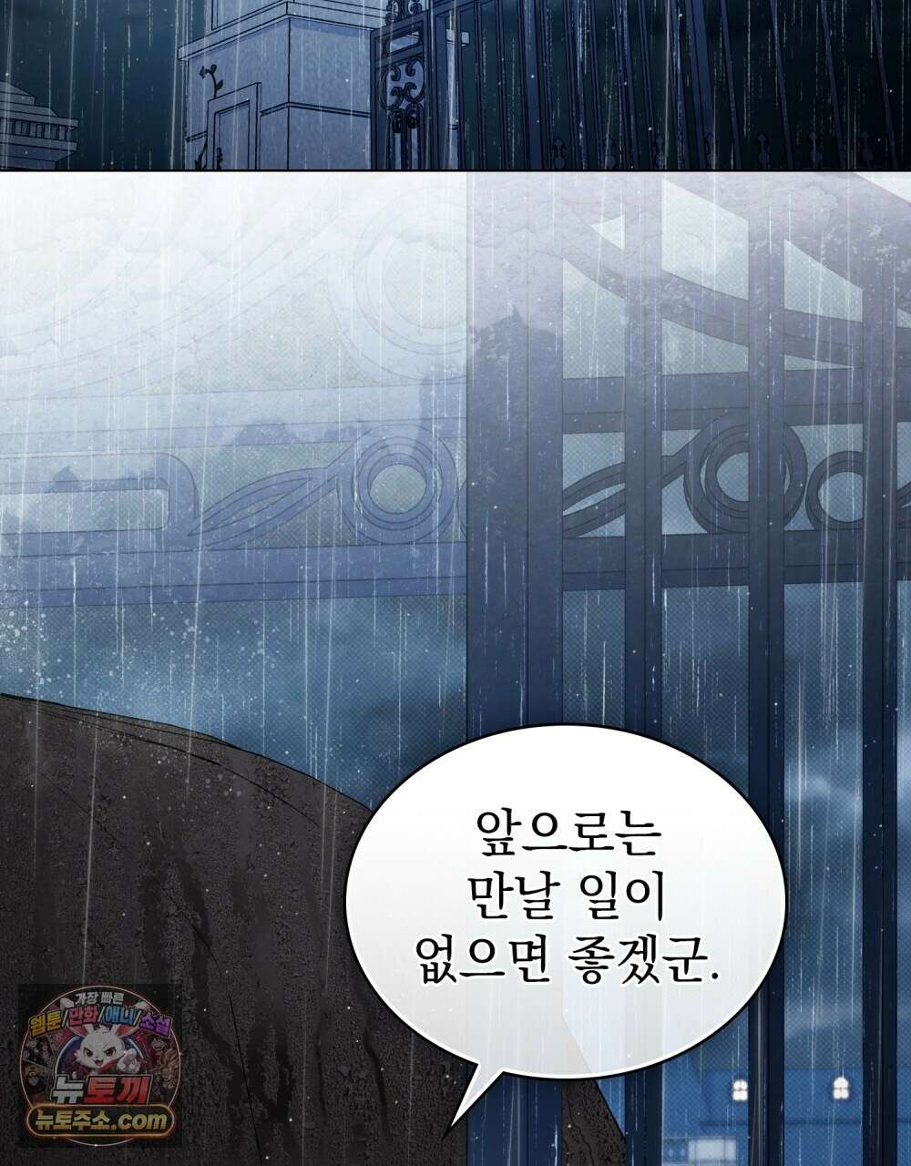 상류 사회[리디] 85화 85