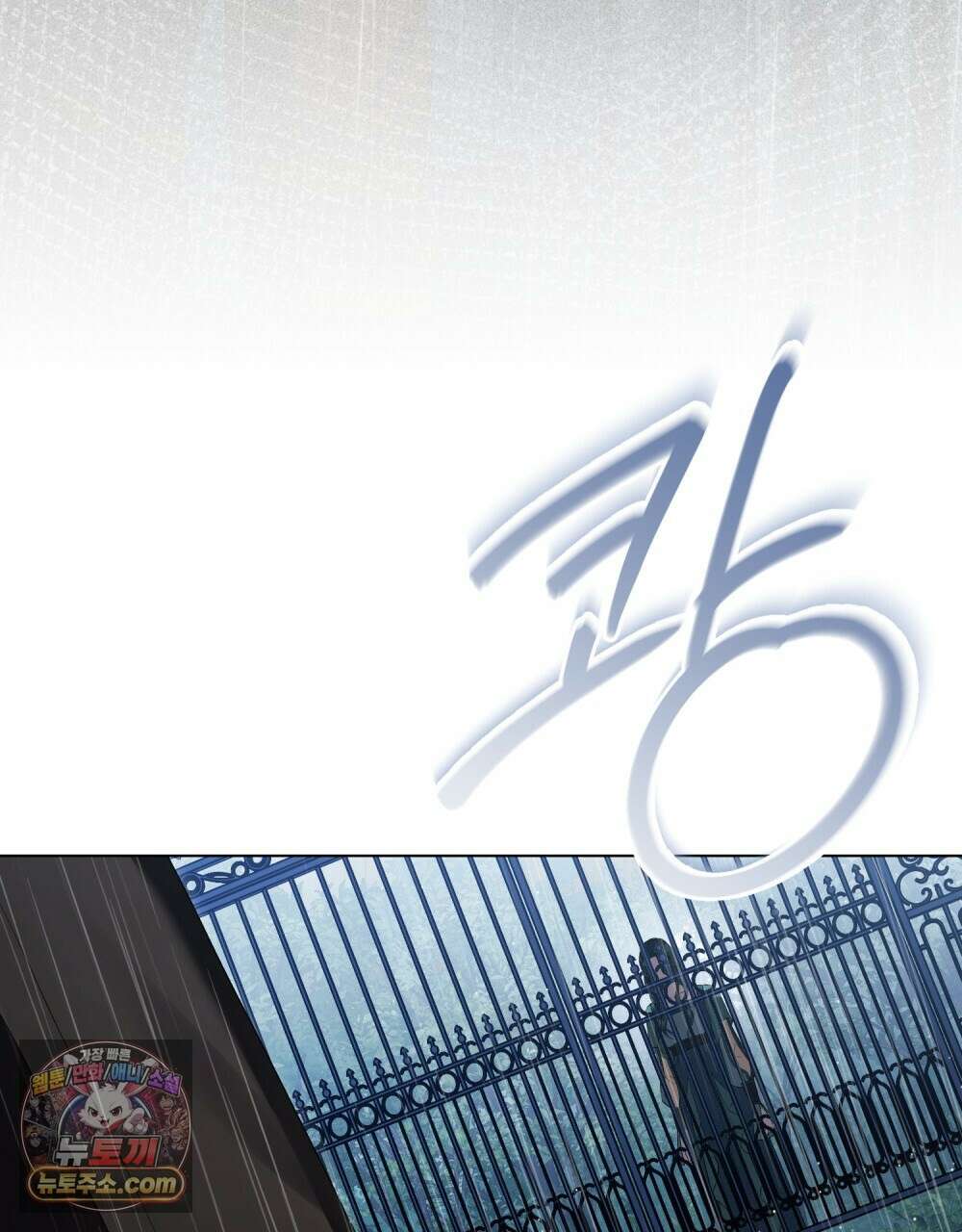 상류 사회[리디] 85화 87