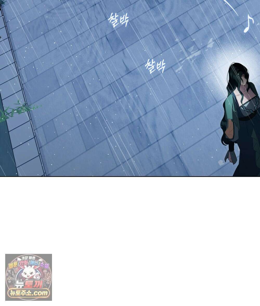 상류 사회[리디] 85화 95