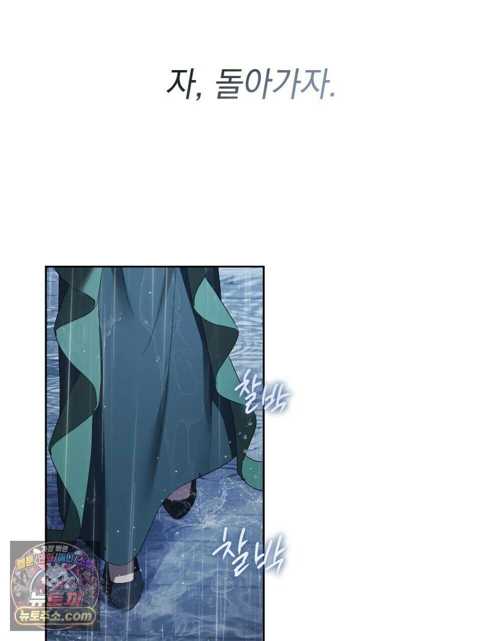 상류 사회[리디] 85화 96