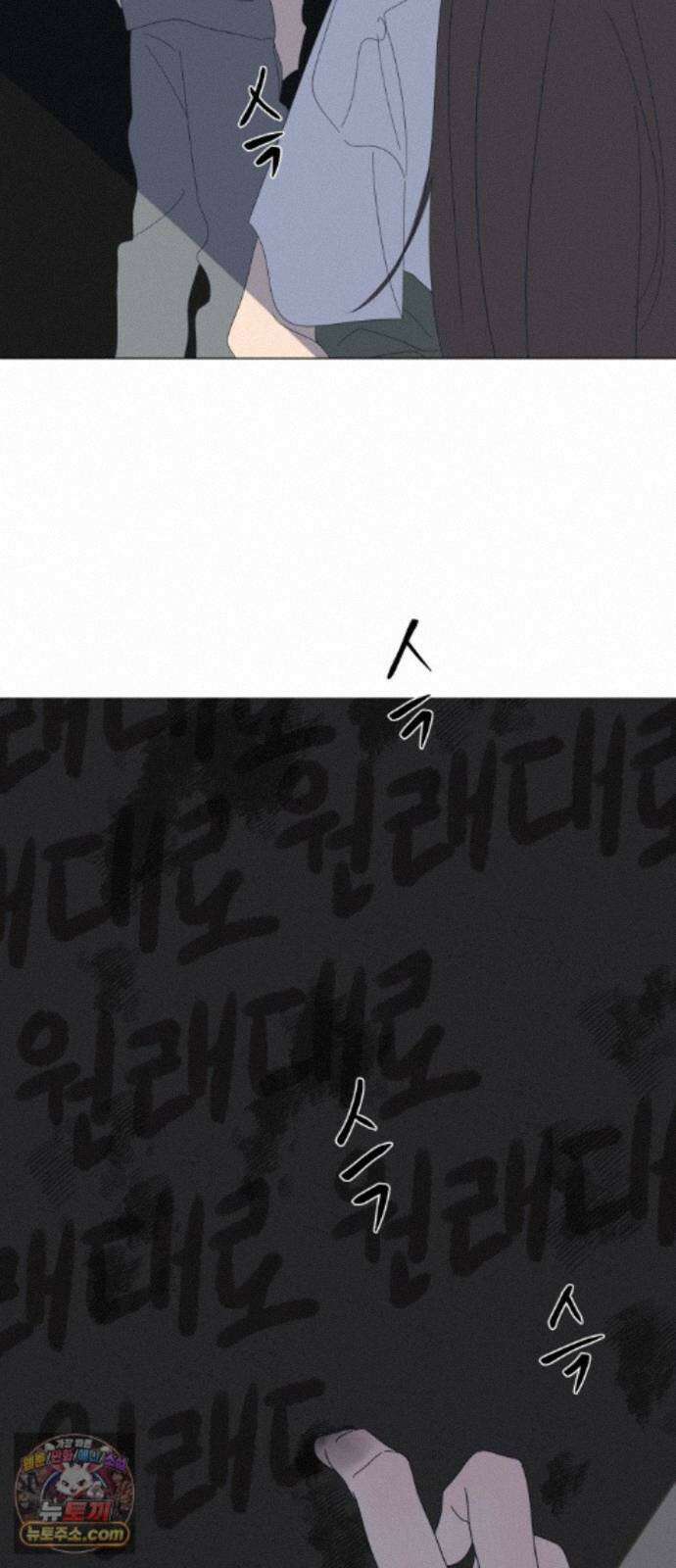 달로 만든 아이 152화 3