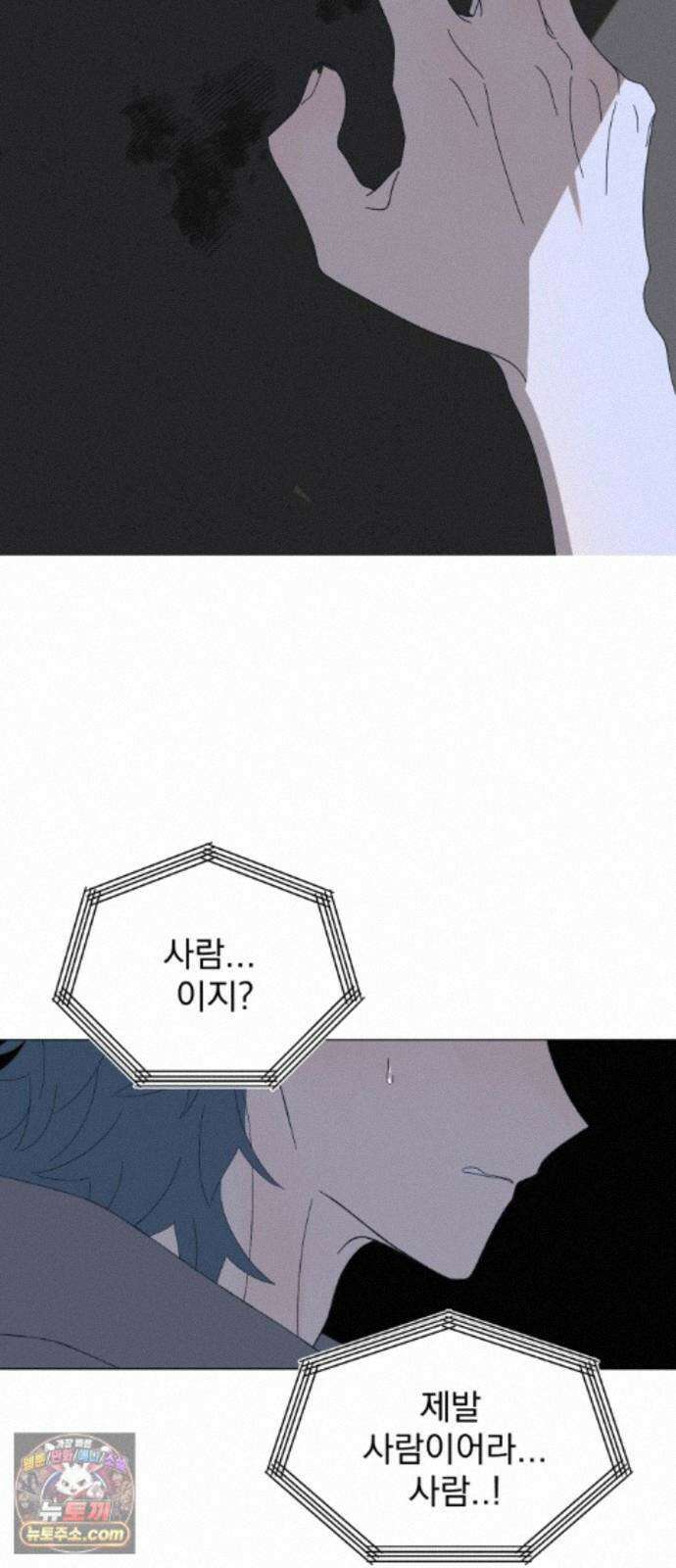 달로 만든 아이 152화 4