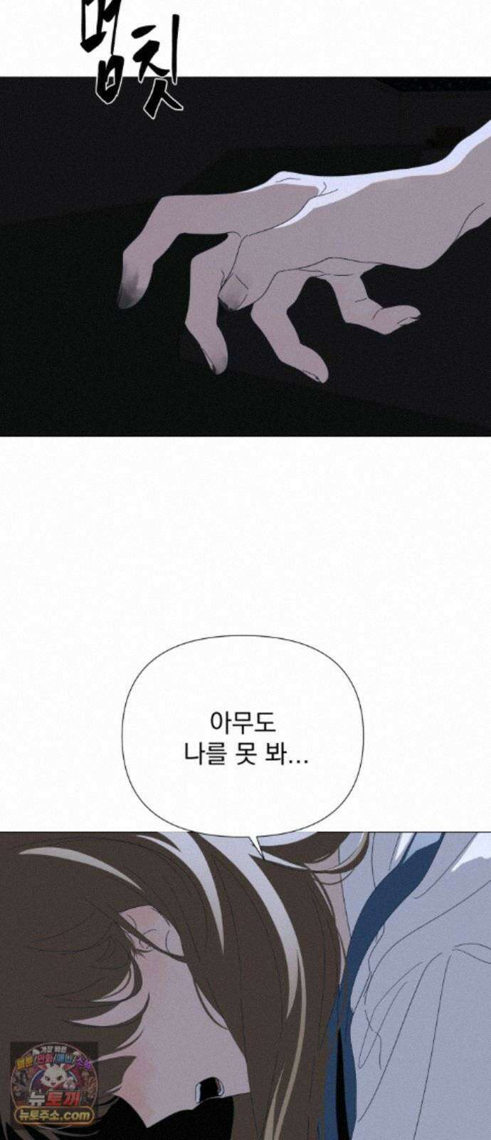 달로 만든 아이 152화 6
