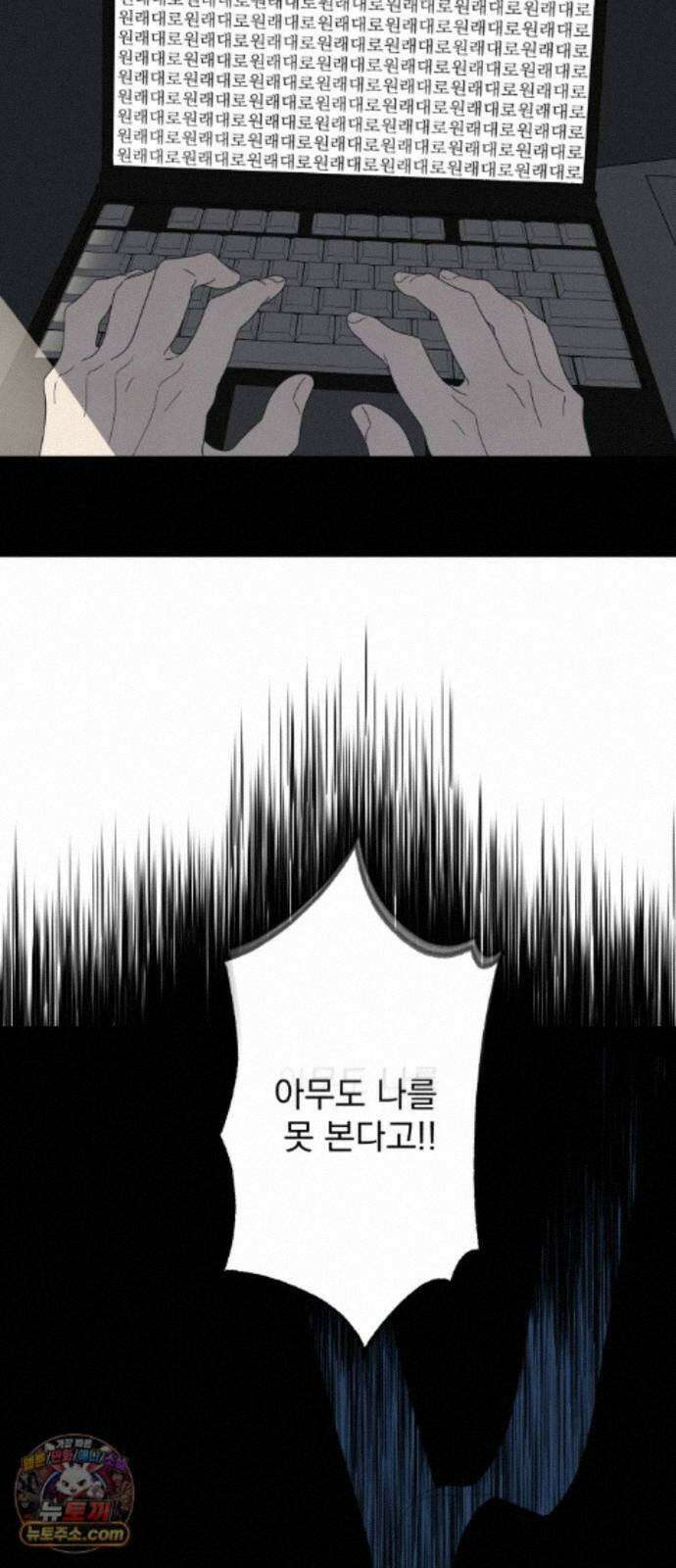 달로 만든 아이 152화 8