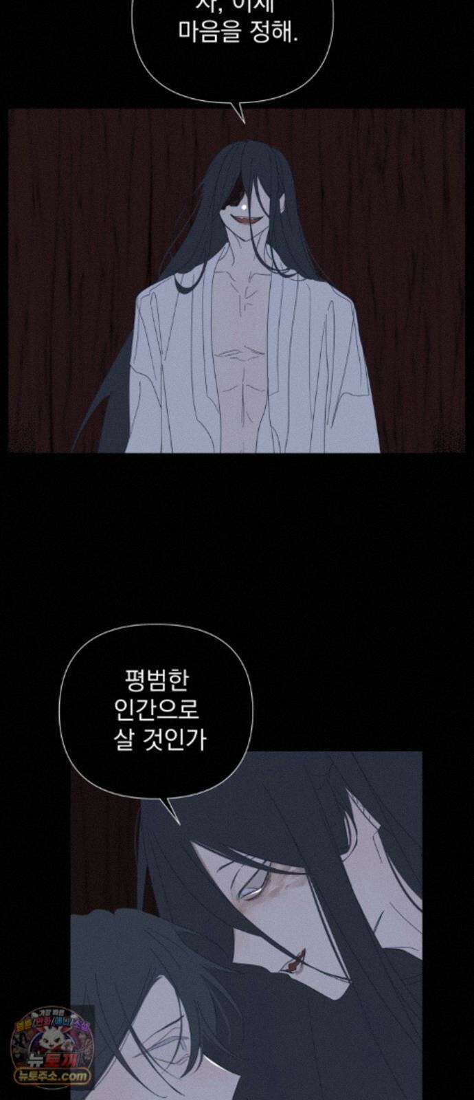 달로 만든 아이 152화 10