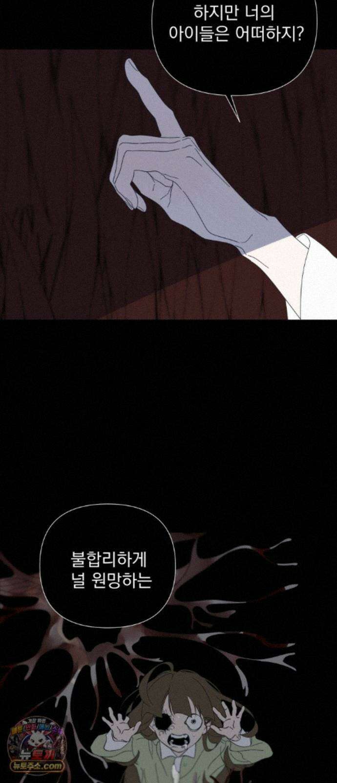 달로 만든 아이 152화 12