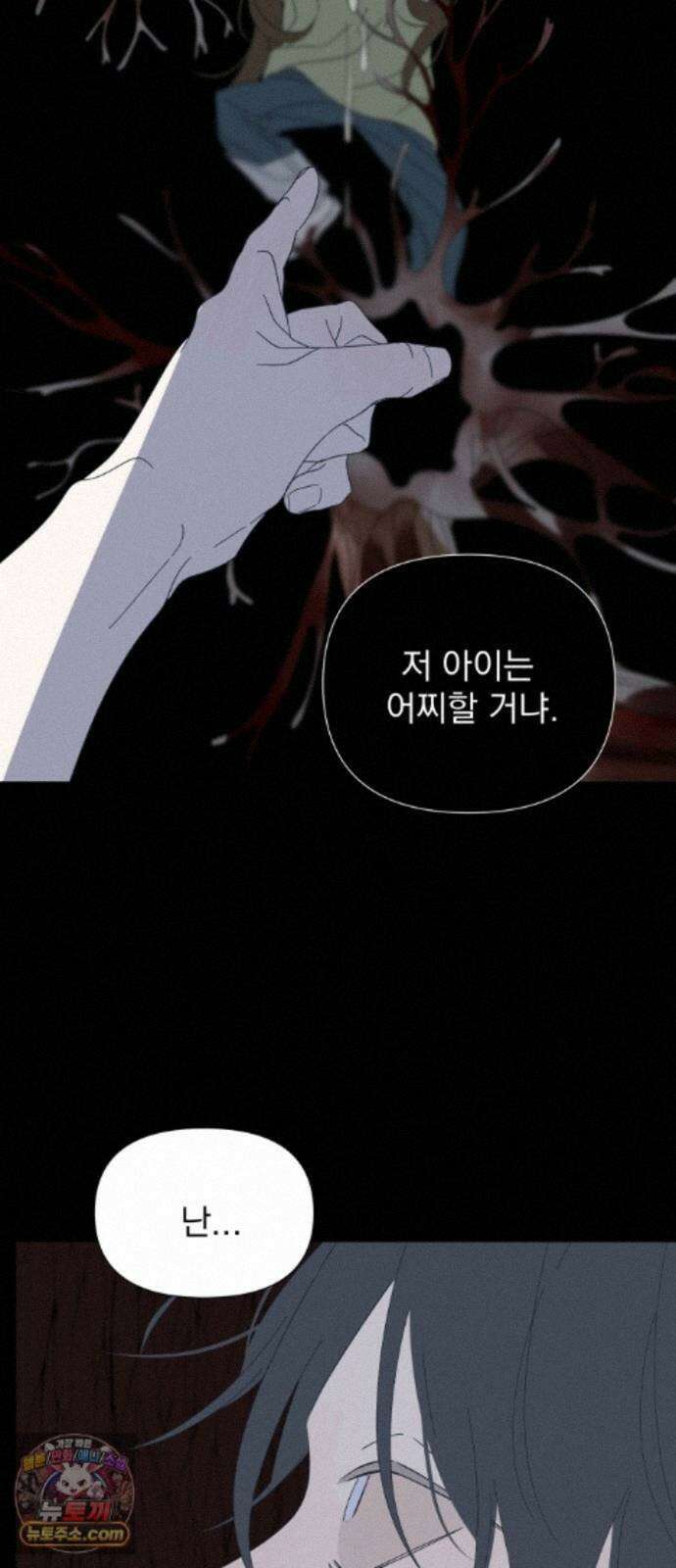 달로 만든 아이 152화 13