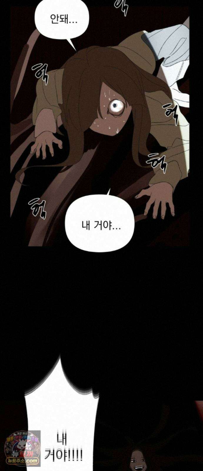 달로 만든 아이 152화 18
