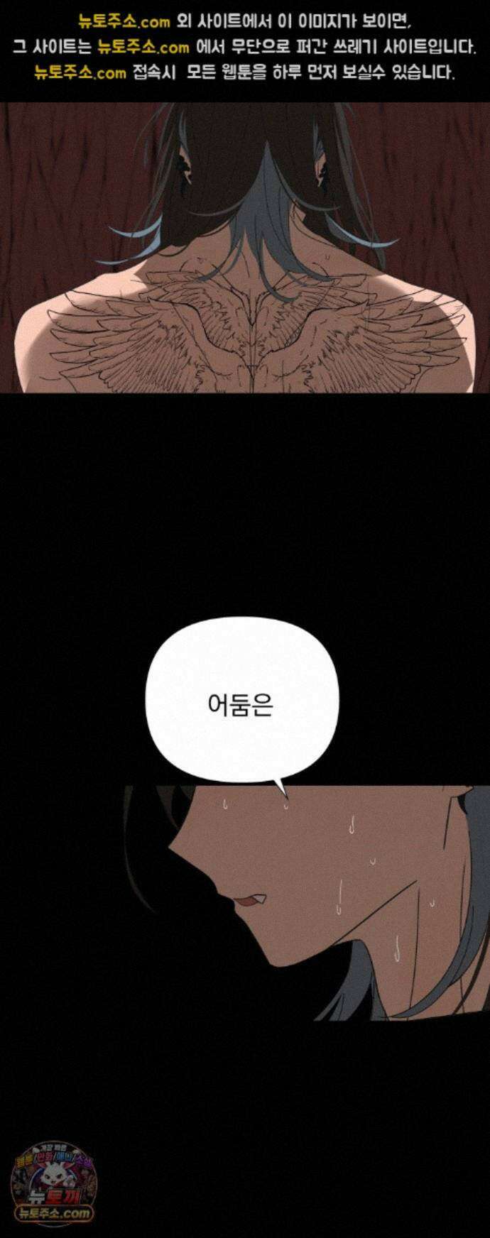 달로 만든 아이 152화 21