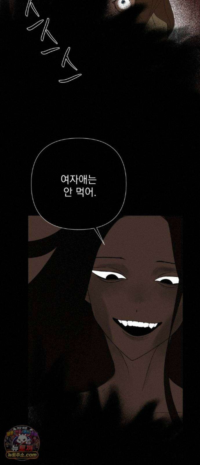 달로 만든 아이 152화 23
