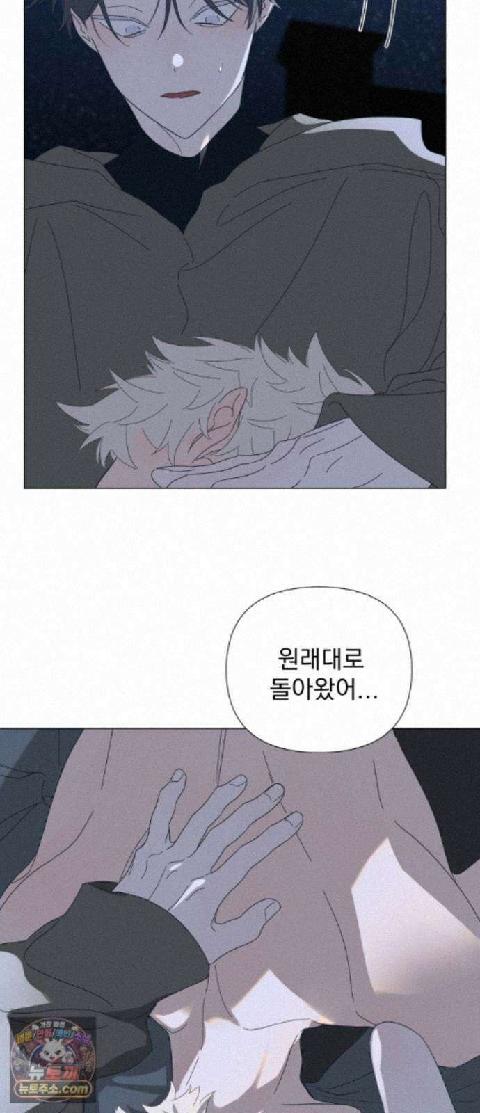 달로 만든 아이 152화 27