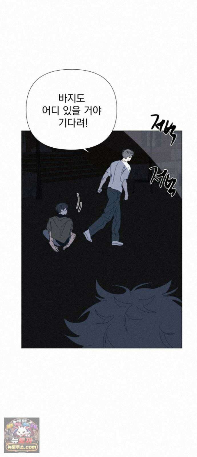달로 만든 아이 152화 29