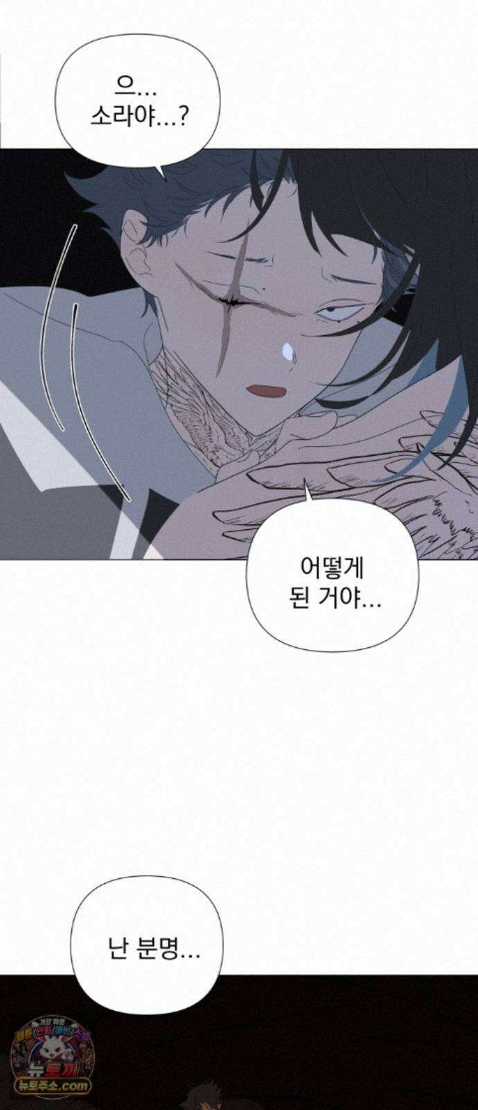 달로 만든 아이 152화 30