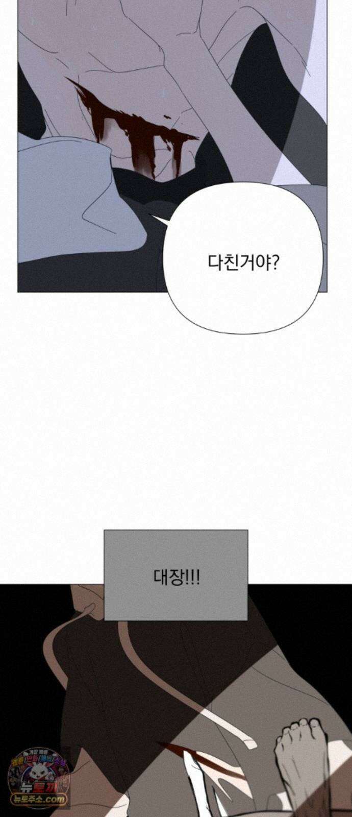 달로 만든 아이 152화 33