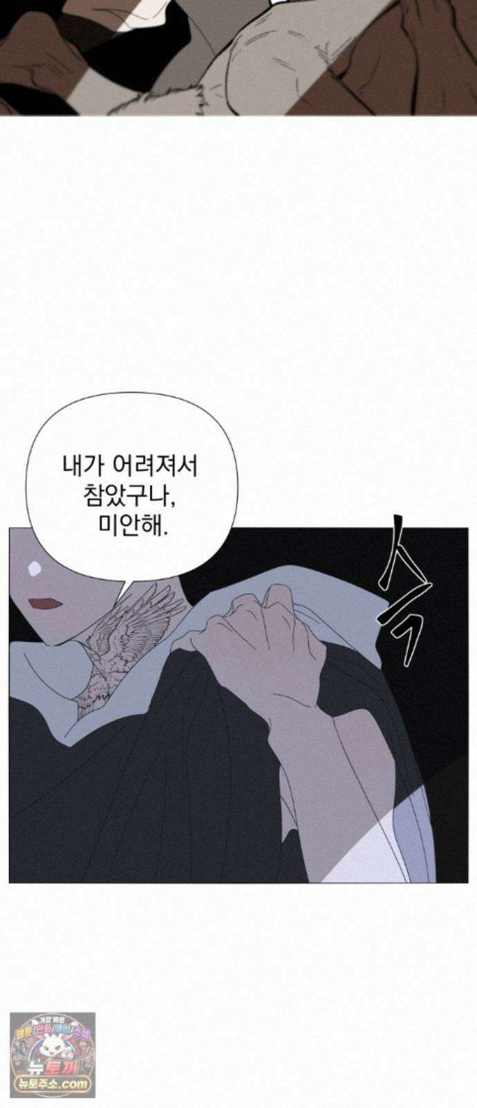 달로 만든 아이 152화 34