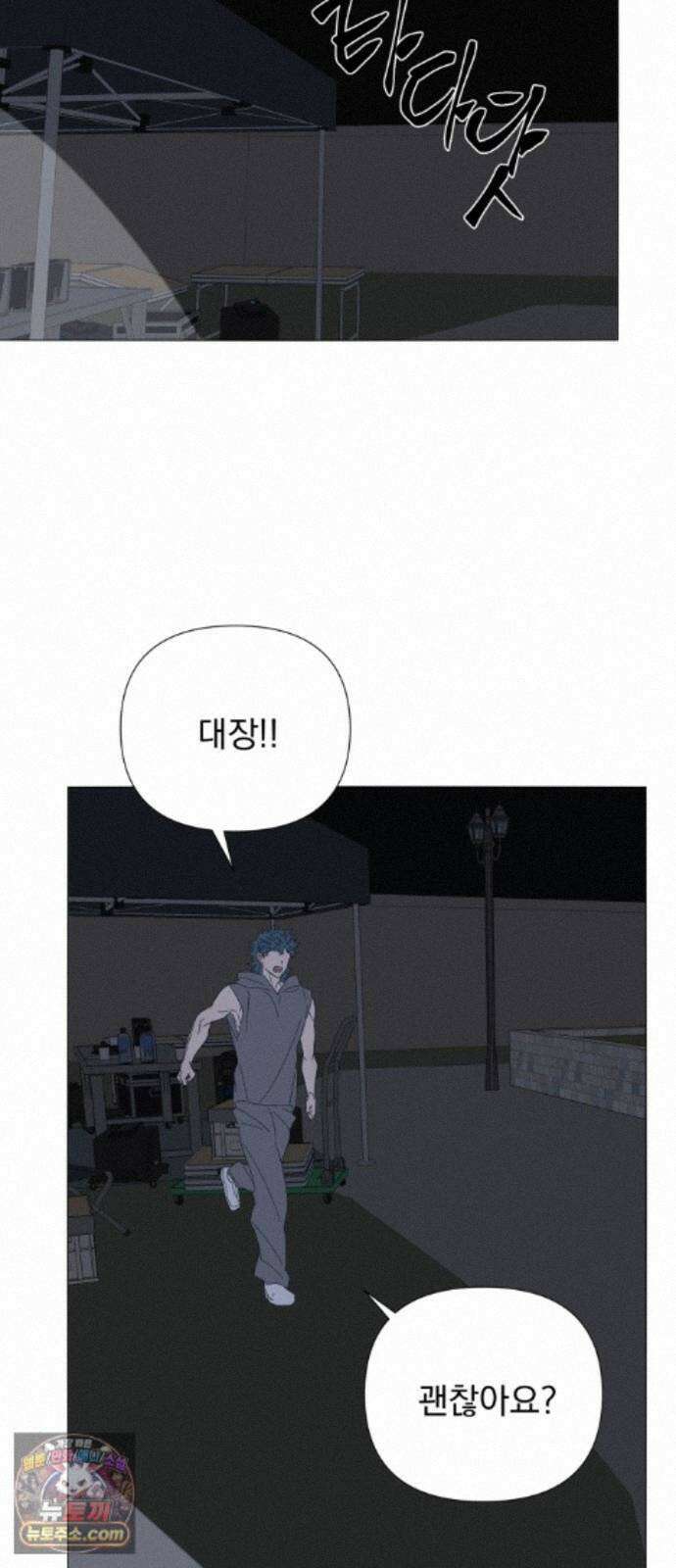 달로 만든 아이 152화 36
