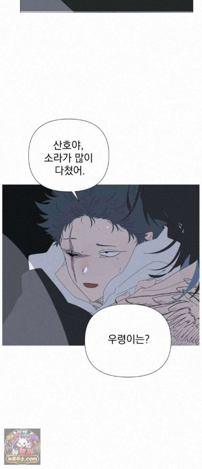 달로 만든 아이 152화 37