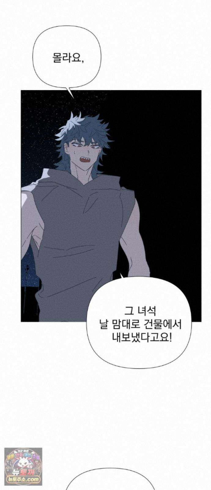 달로 만든 아이 152화 38