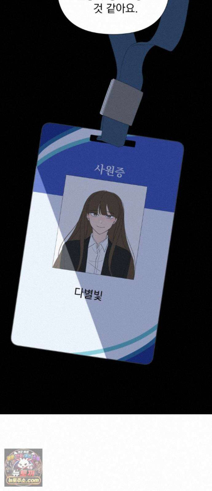 달로 만든 아이 152화 40