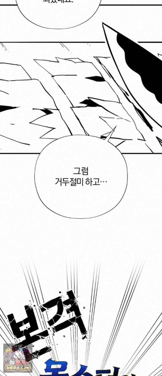 몬스터와 힐링하는 S급 헌터 시즌 1 후기 만화 3