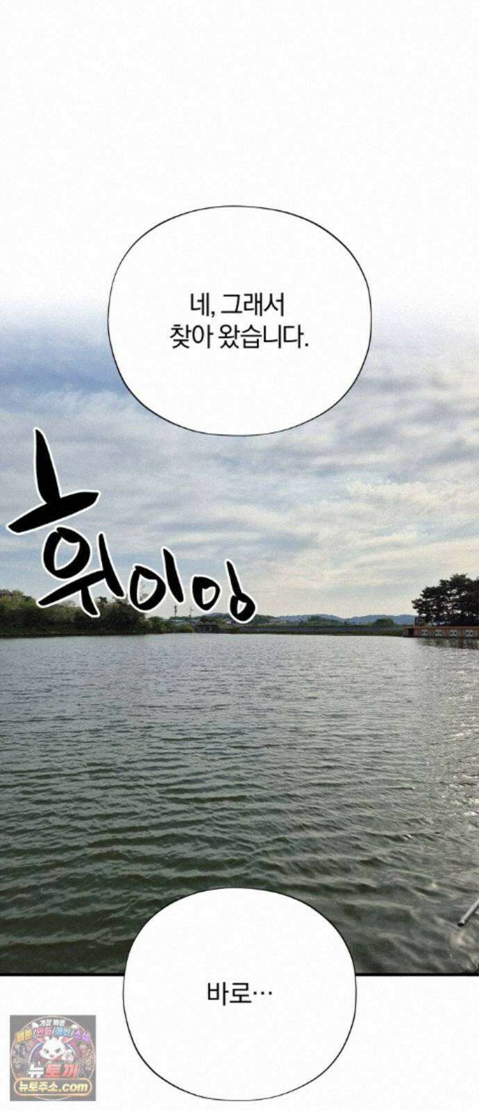 몬스터와 힐링하는 S급 헌터 시즌 1 후기 만화 10