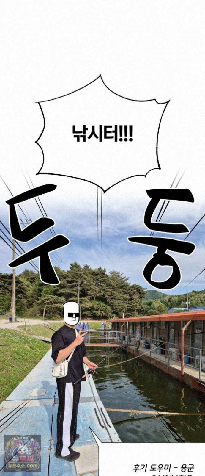 몬스터와 힐링하는 S급 헌터 시즌 1 후기 만화 11