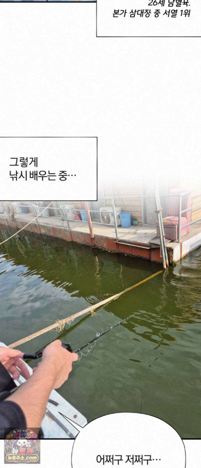몬스터와 힐링하는 S급 헌터 시즌 1 후기 만화 12