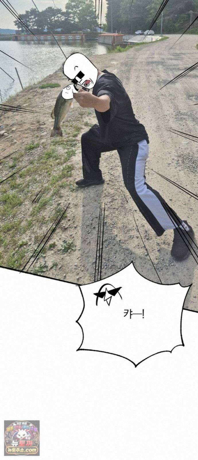 몬스터와 힐링하는 S급 헌터 시즌 1 후기 만화 14