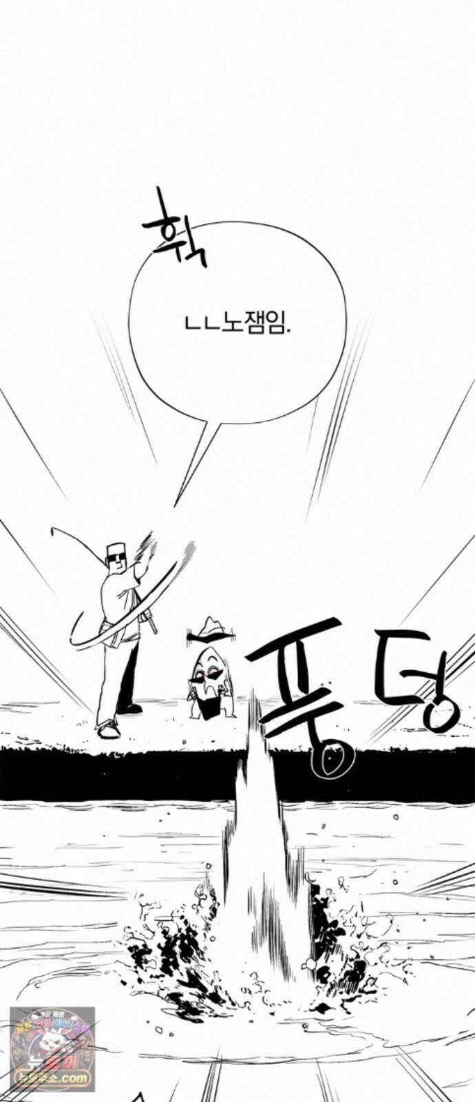 몬스터와 힐링하는 S급 헌터 시즌 1 후기 만화 16