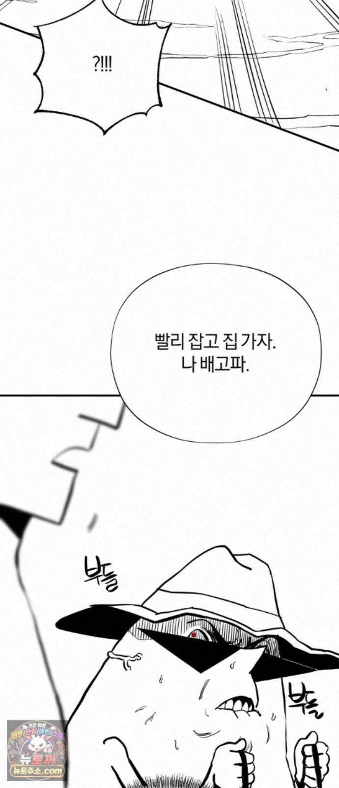 몬스터와 힐링하는 S급 헌터 시즌 1 후기 만화 17