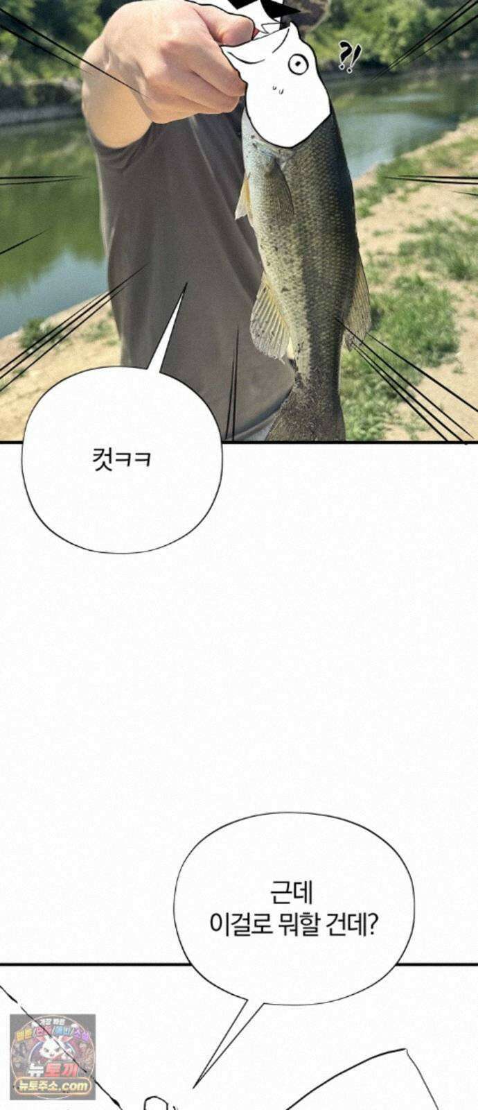 몬스터와 힐링하는 S급 헌터 시즌 1 후기 만화 20