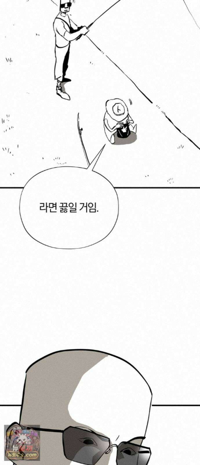 몬스터와 힐링하는 S급 헌터 시즌 1 후기 만화 21
